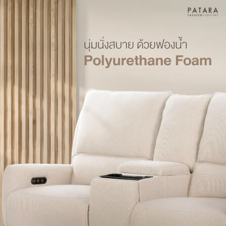 โซฟาปรับไฟฟ้า 2 ที่นั่ง PATARA รุ่น TWINS สีครีม_4